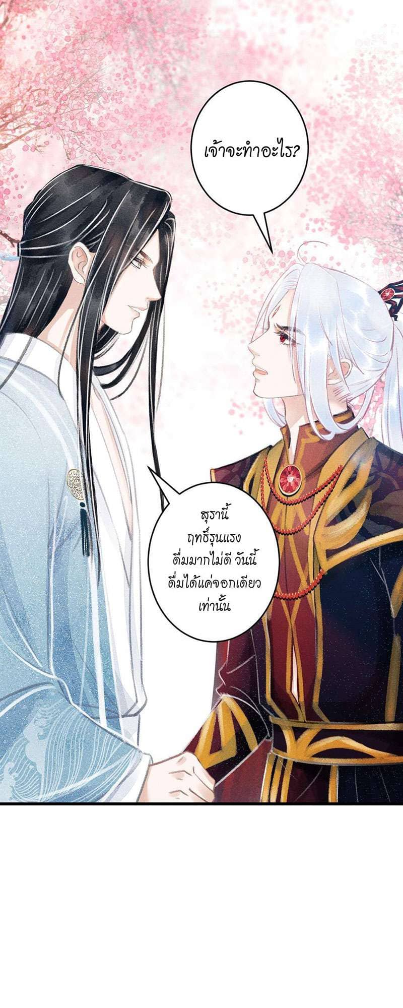 A Toyboy’s Temptation ตอนที่ 7628