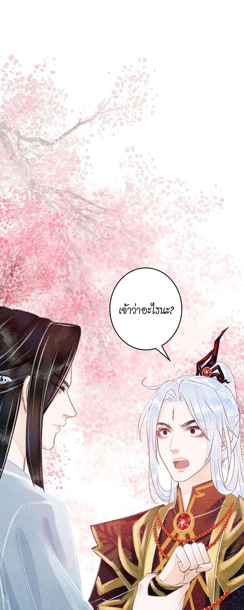 A Toyboy’s Temptation ตอนที่ 7701