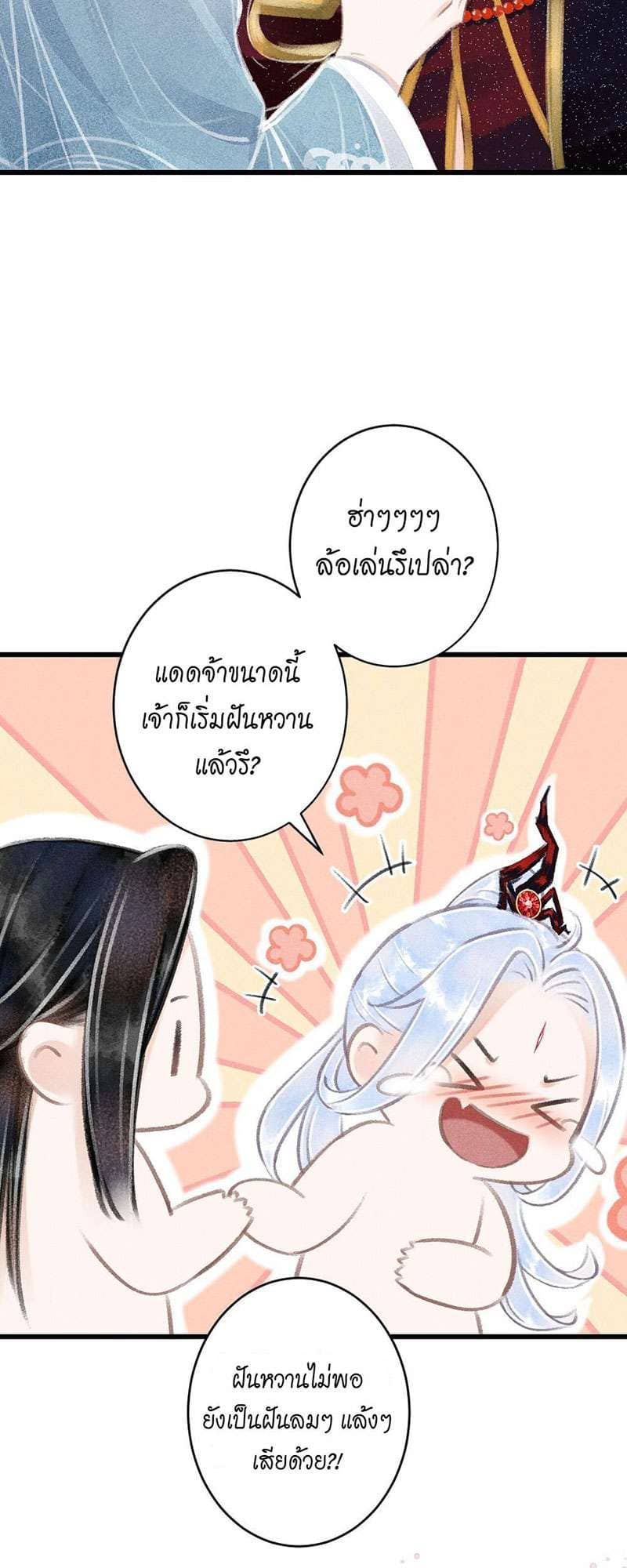 A Toyboy’s Temptation ตอนที่ 7702