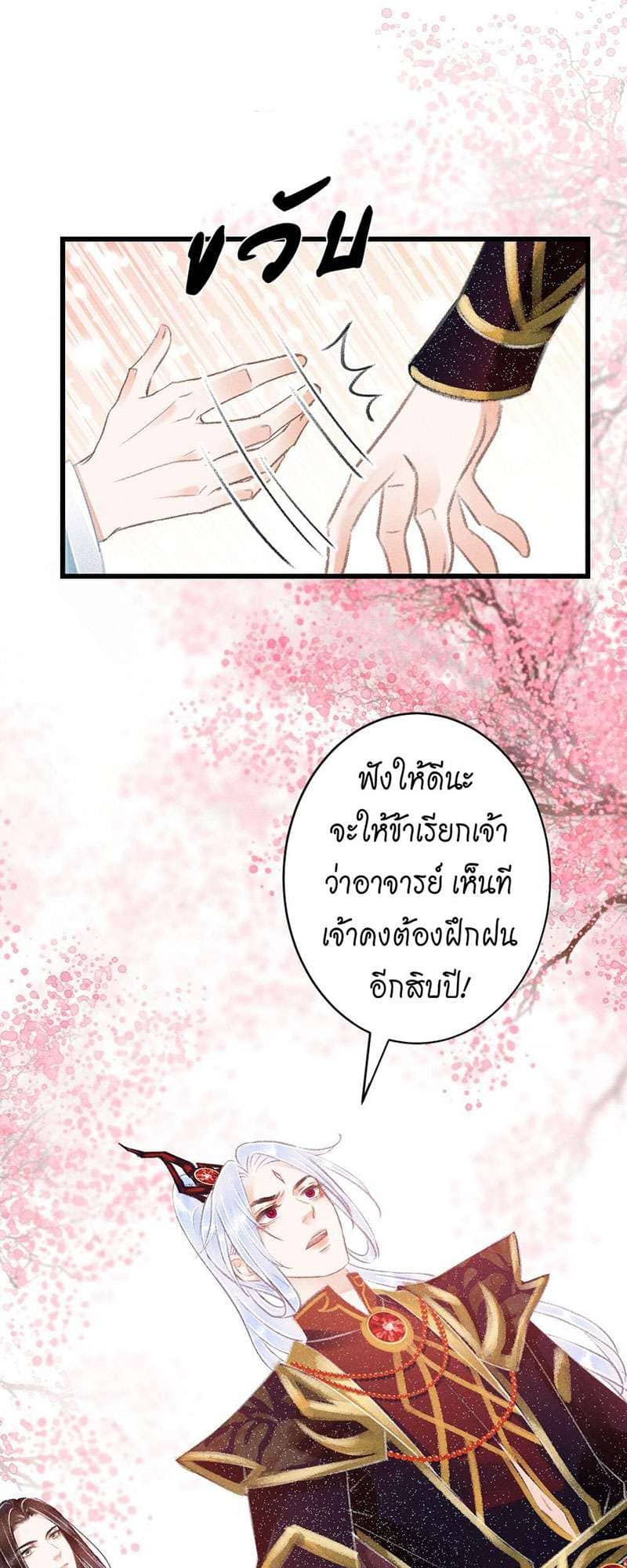 A Toyboy’s Temptation ตอนที่ 7703