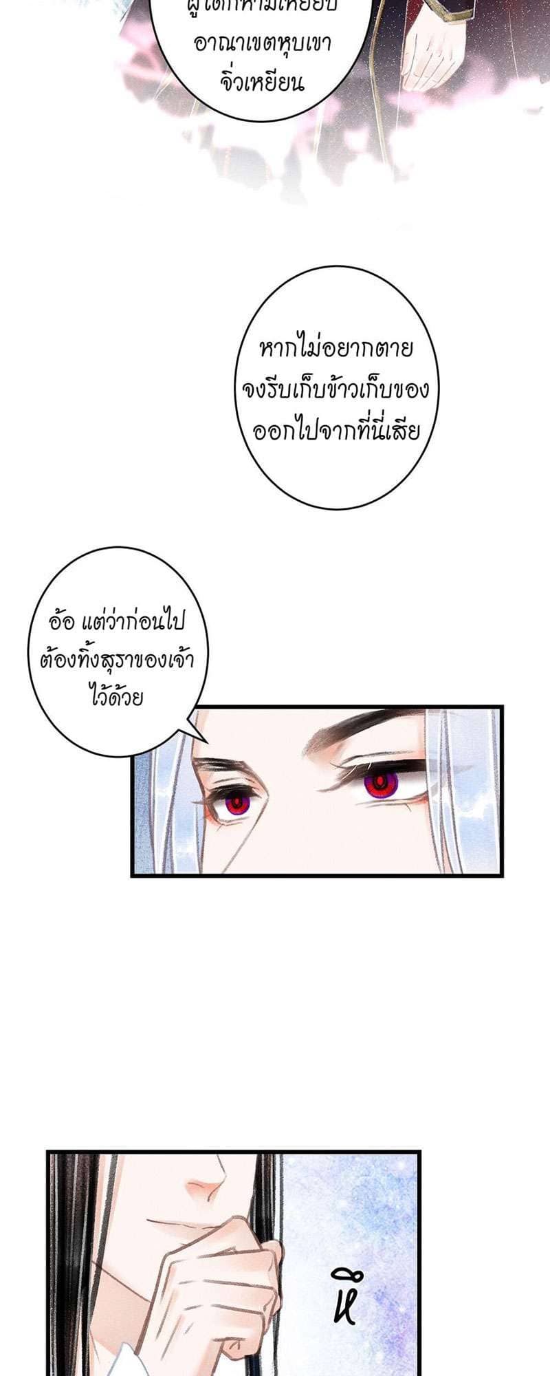 A Toyboy’s Temptation ตอนที่ 7707