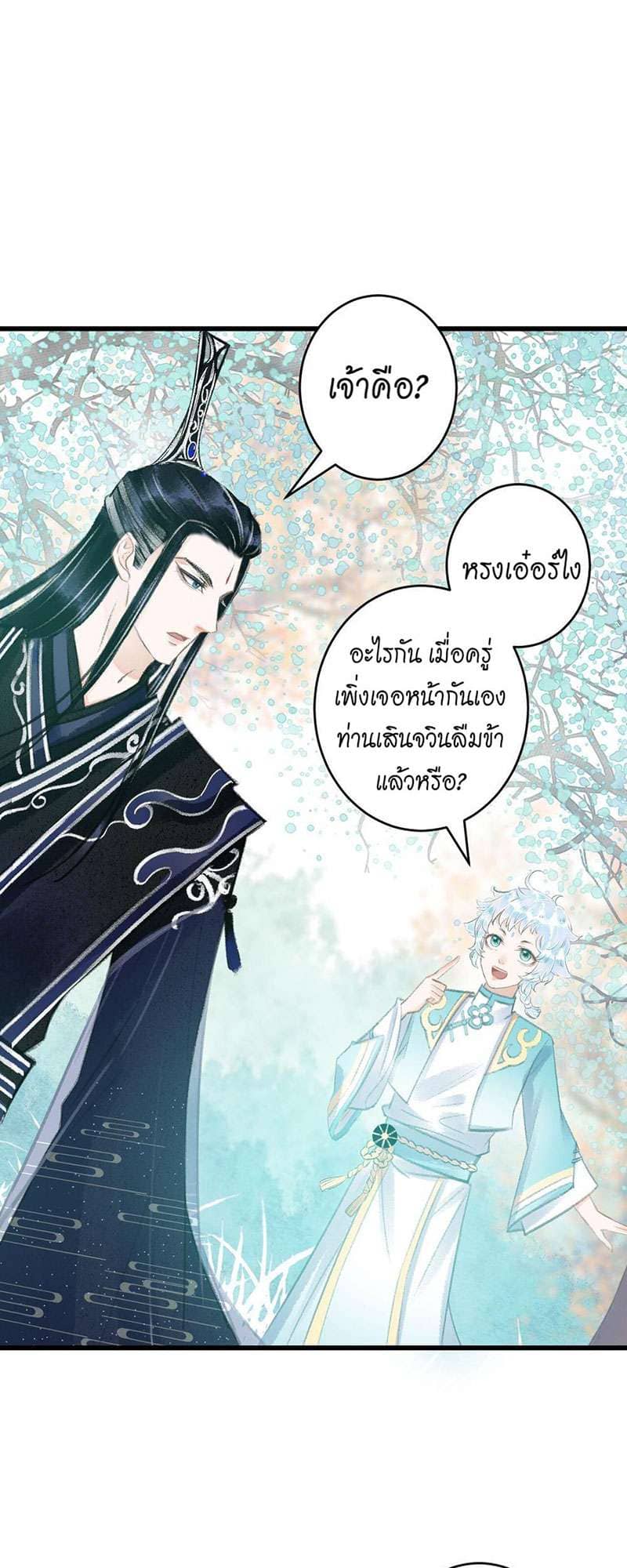 A Toyboy’s Temptation ตอนที่ 7716