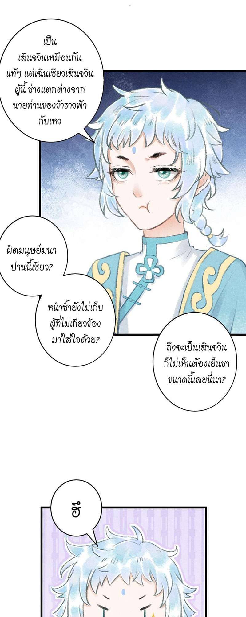 A Toyboy’s Temptation ตอนที่ 7719