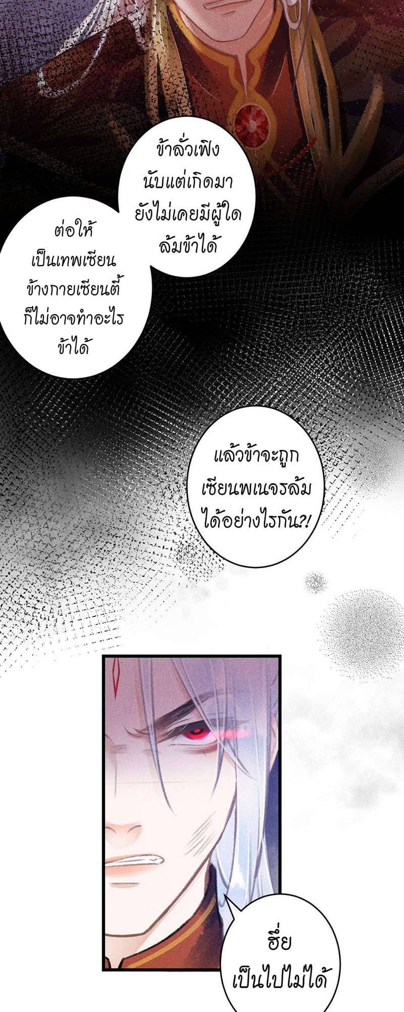 A Toyboy’s Temptation ตอนที่ 7735