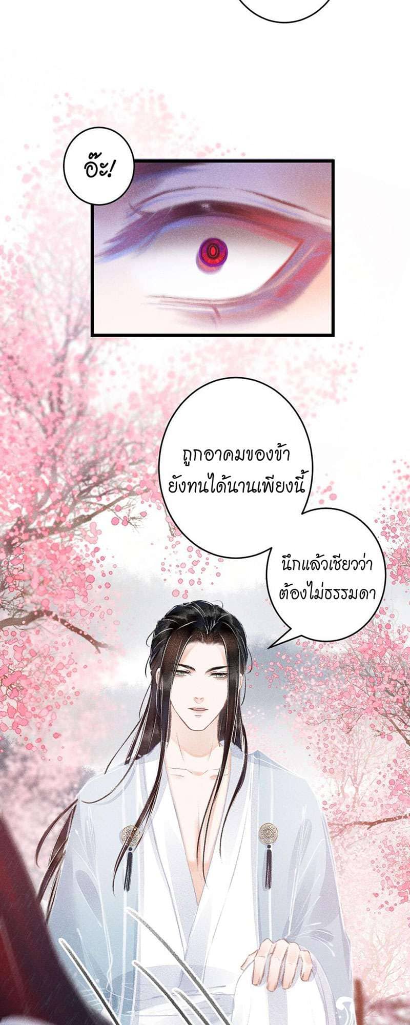 A Toyboy’s Temptation ตอนที่ 7736