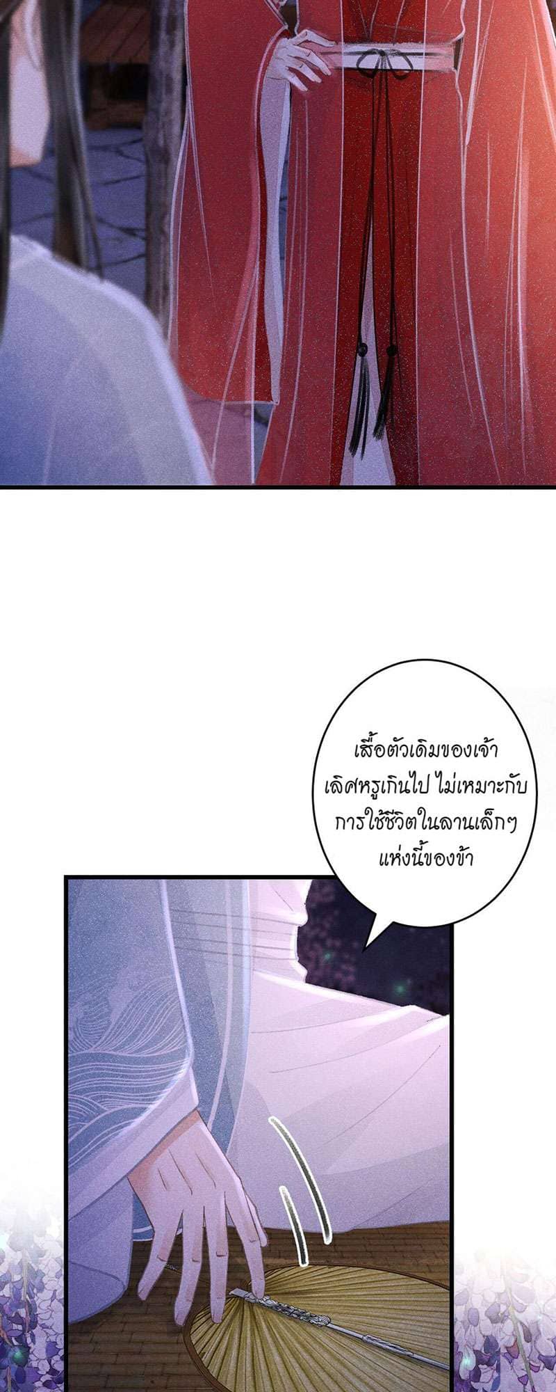 A Toyboy’s Temptation ตอนที่ 7824