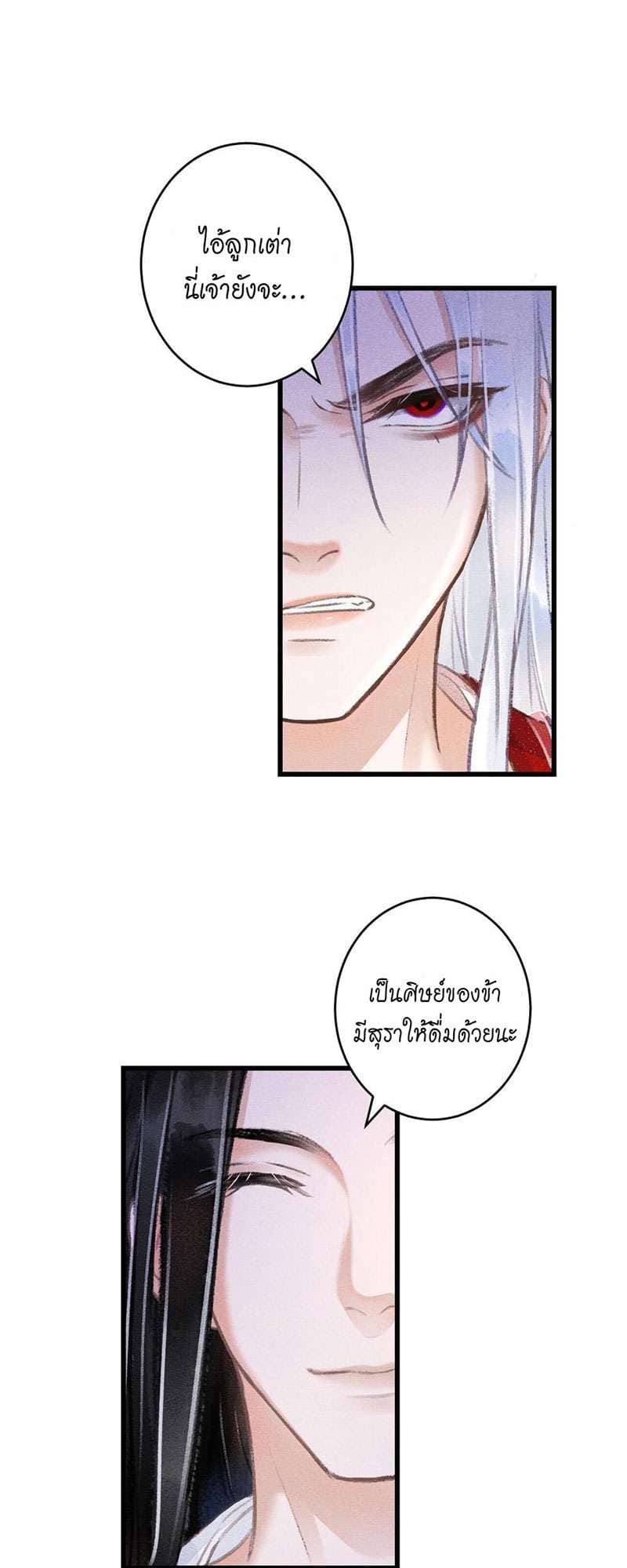 A Toyboy’s Temptation ตอนที่ 7828