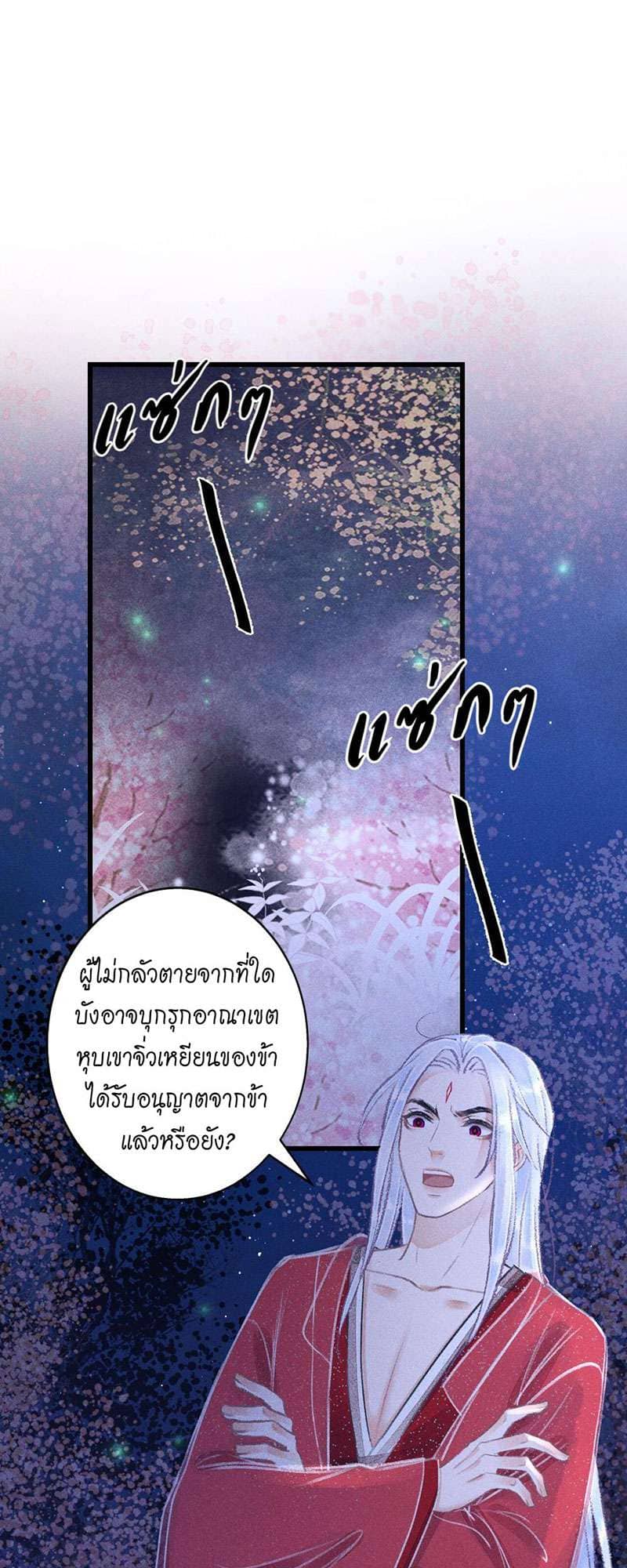 A Toyboy’s Temptation ตอนที่ 7901