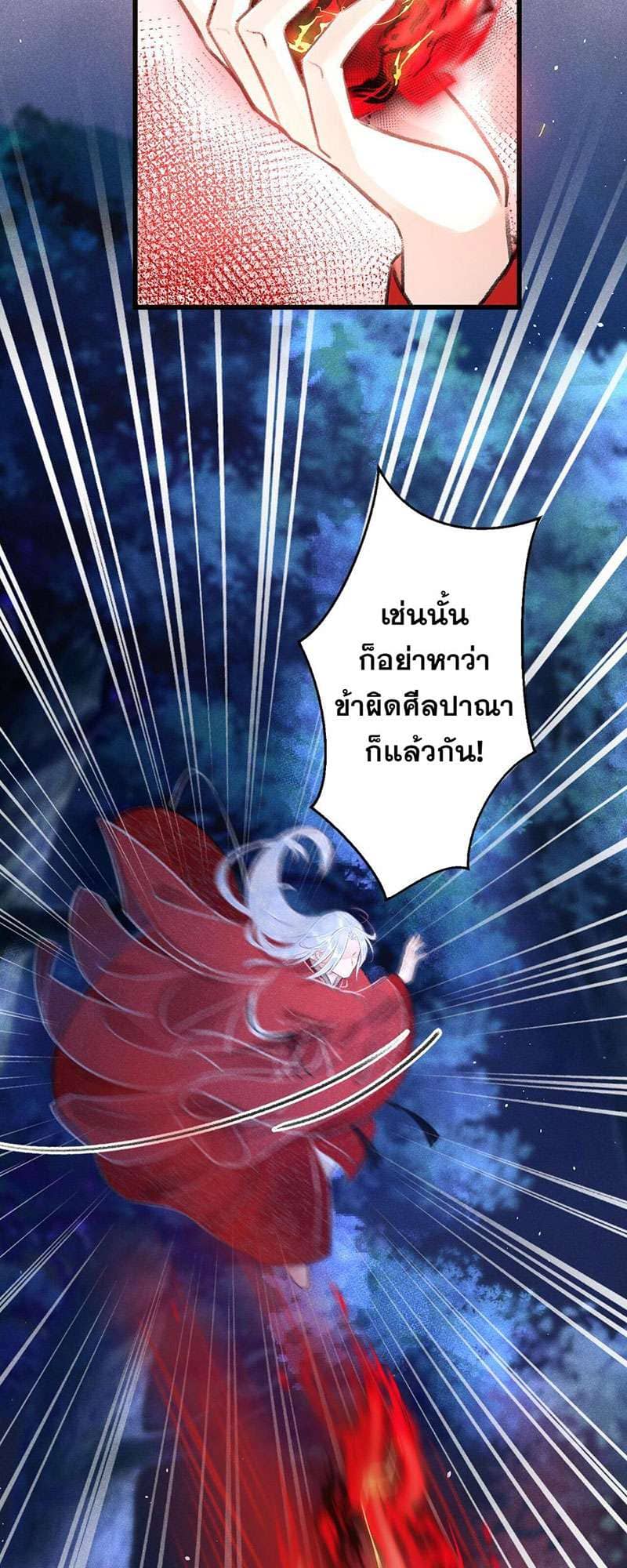 A Toyboy’s Temptation ตอนที่ 7904