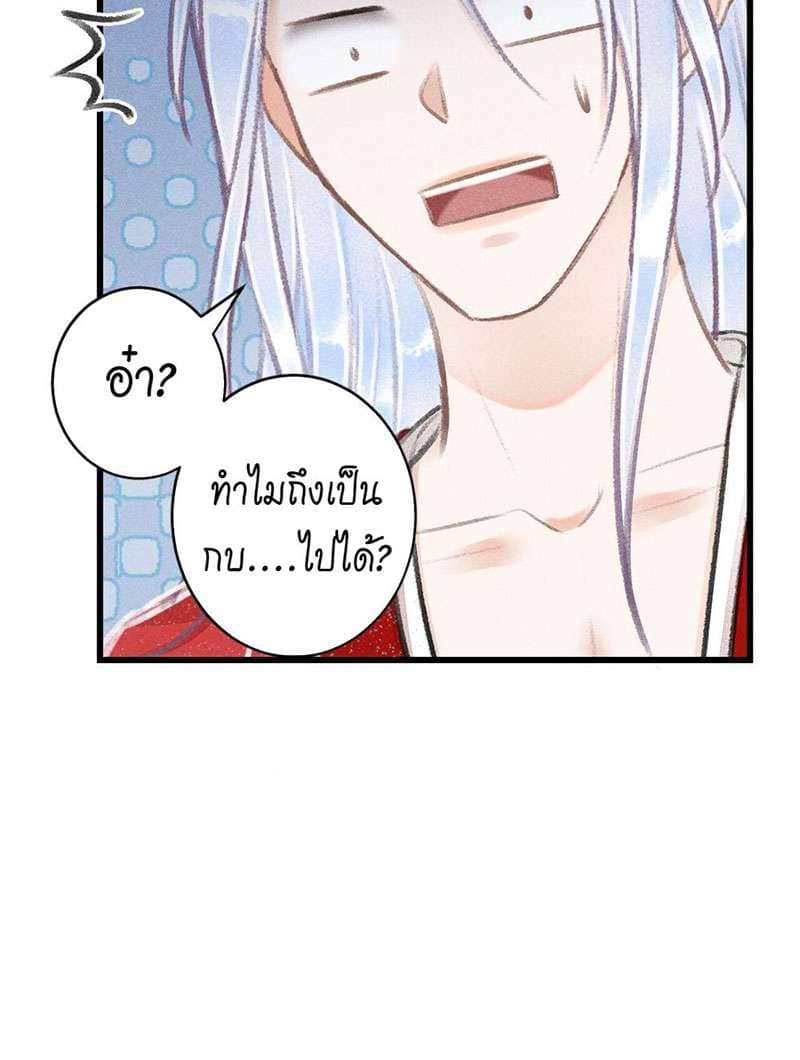 A Toyboy’s Temptation ตอนที่ 7908