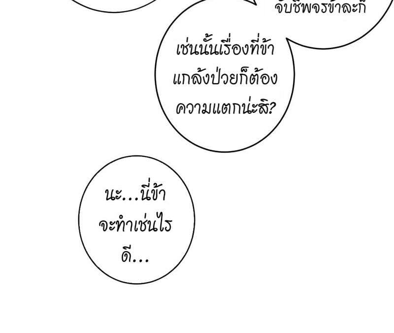 A Toyboy’s Temptation ตอนที่ 7918