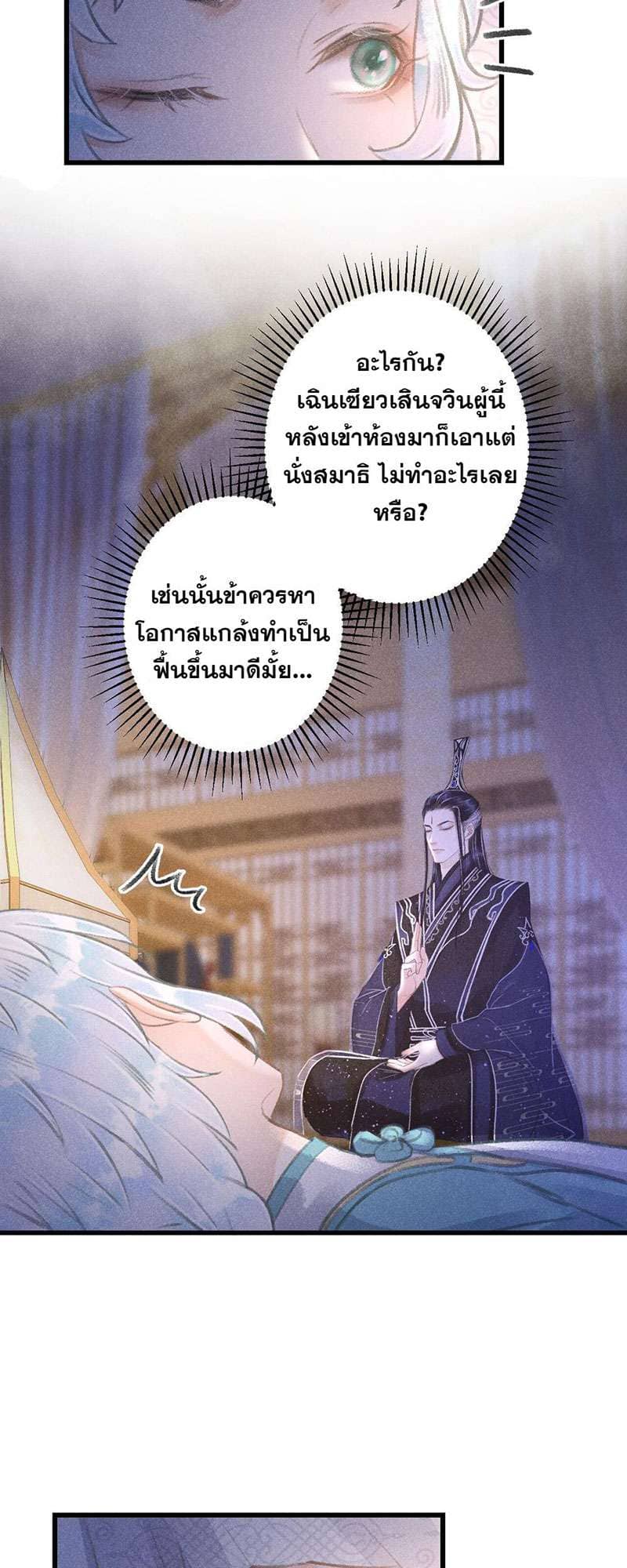 A Toyboy’s Temptation ตอนที่ 7923