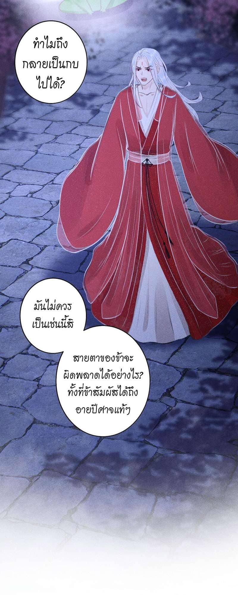 A Toyboy’s Temptation ตอนที่ 7927