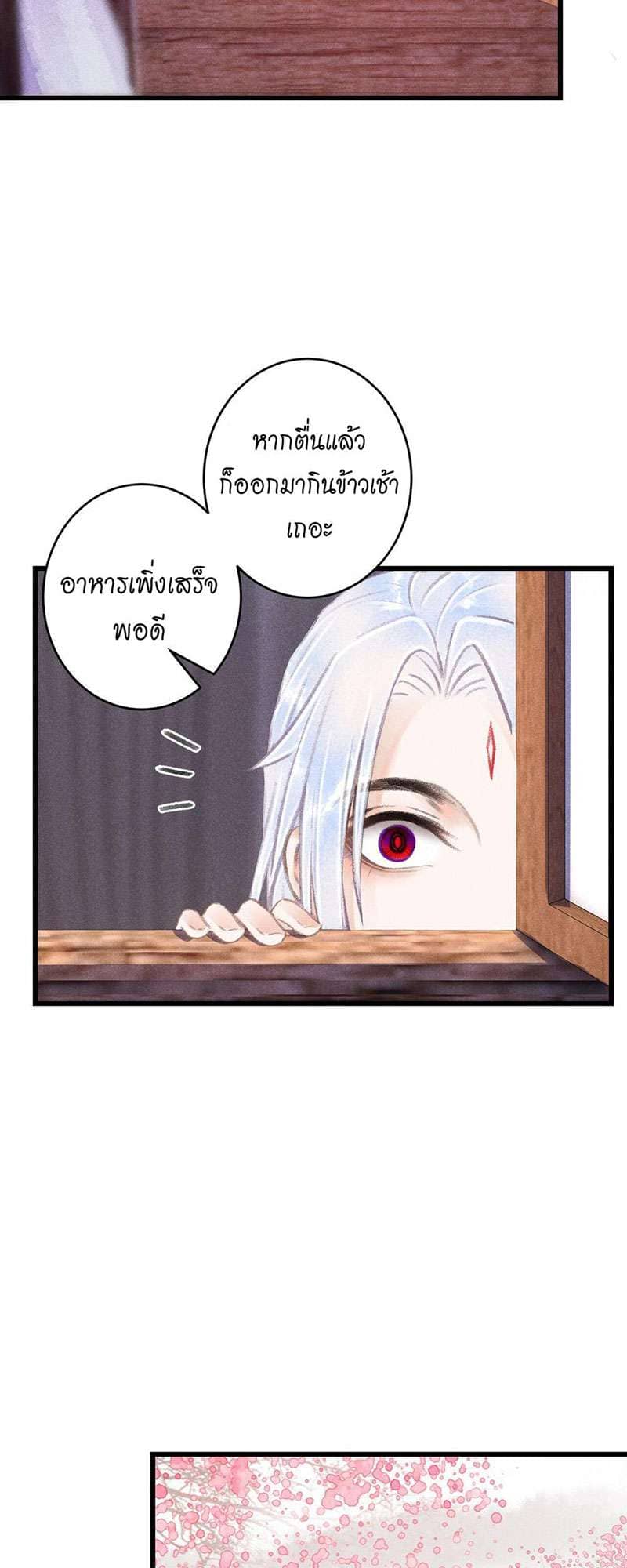 A Toyboy’s Temptation ตอนที่ 8008