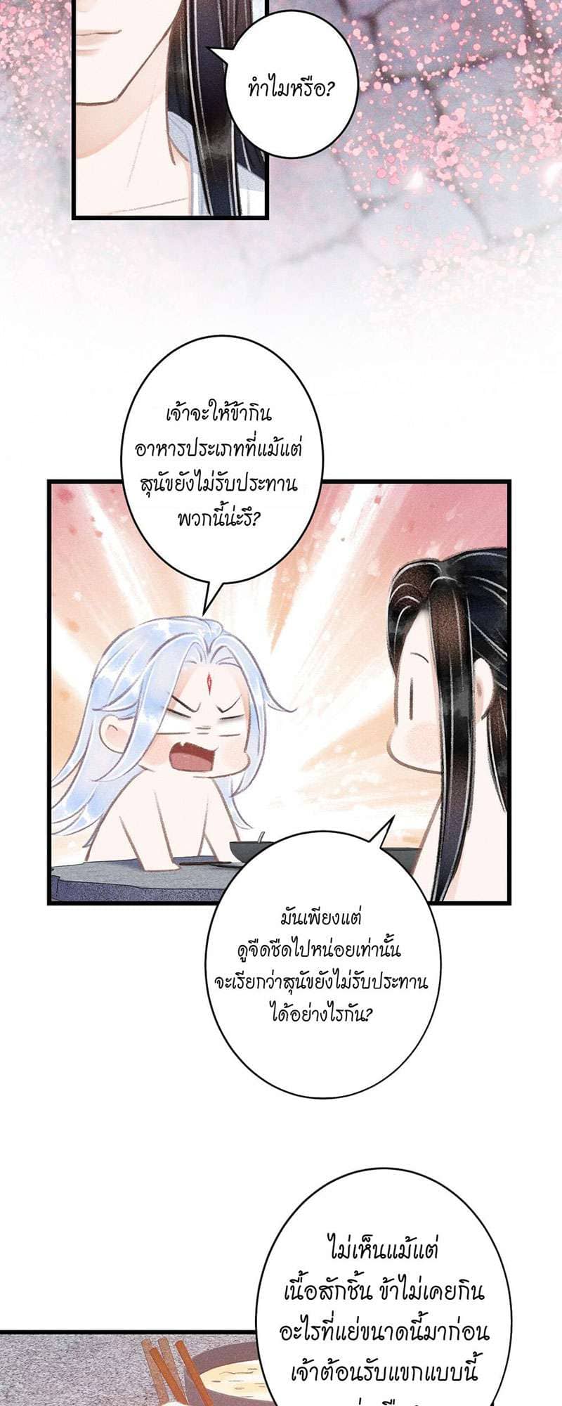 A Toyboy’s Temptation ตอนที่ 8011