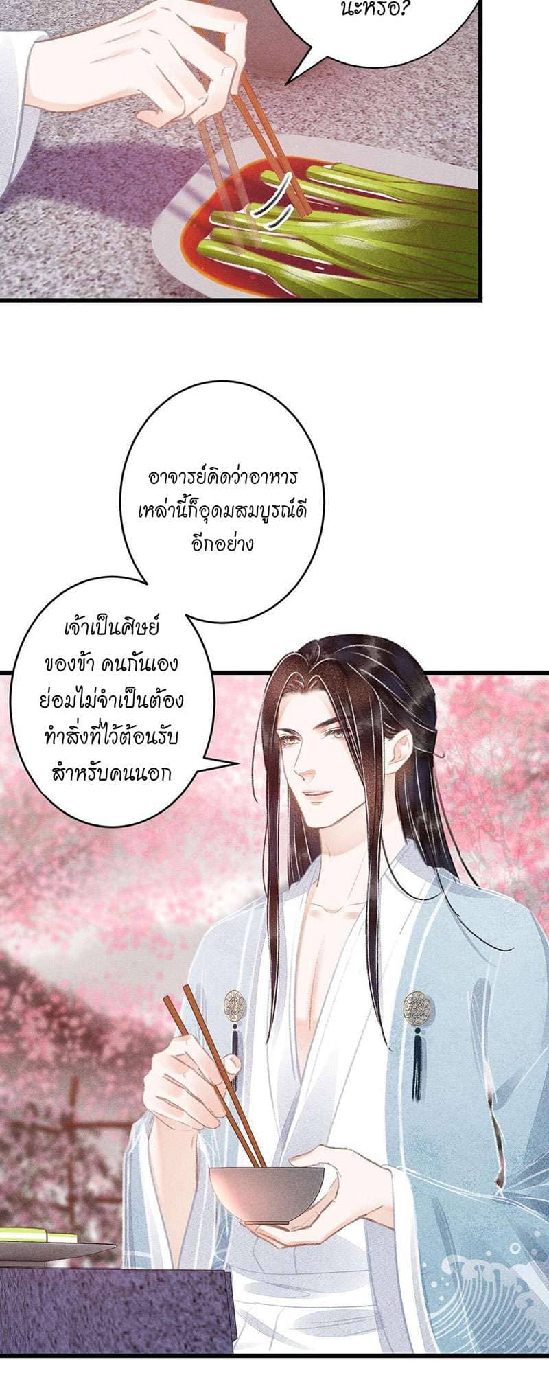 A Toyboy’s Temptation ตอนที่ 8012