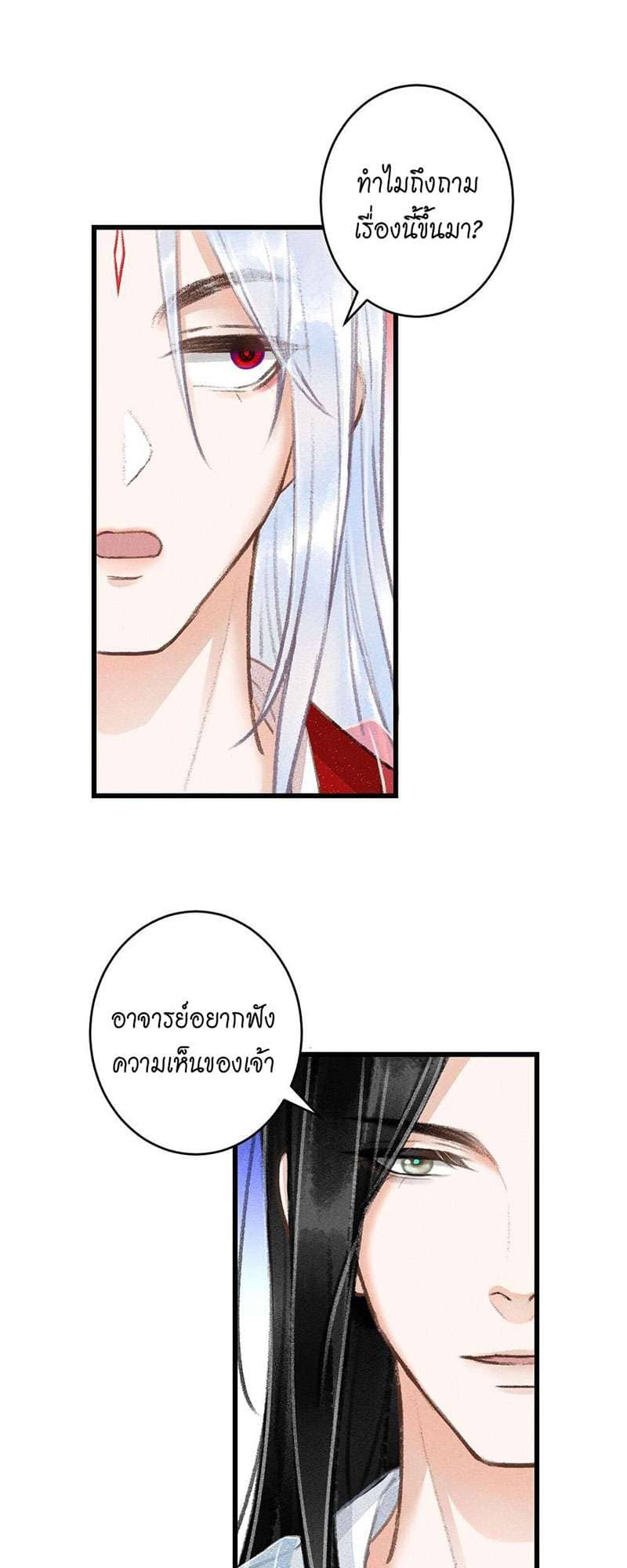 A Toyboy’s Temptation ตอนที่ 8019