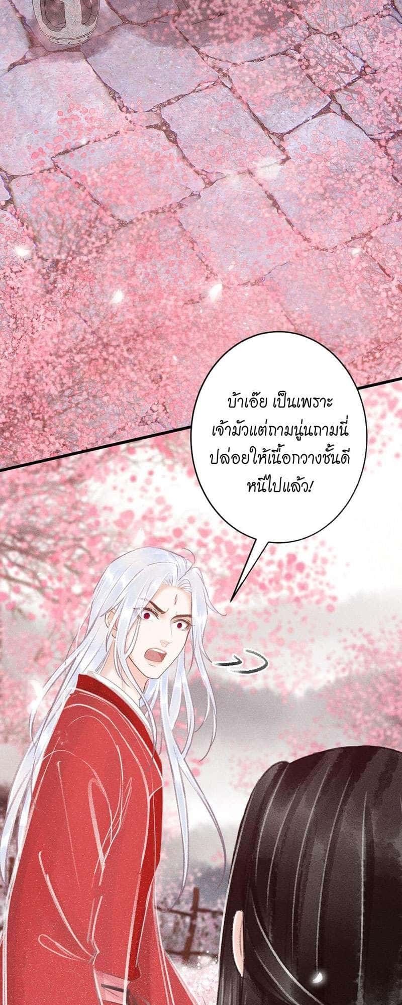 A Toyboy’s Temptation ตอนที่ 8023