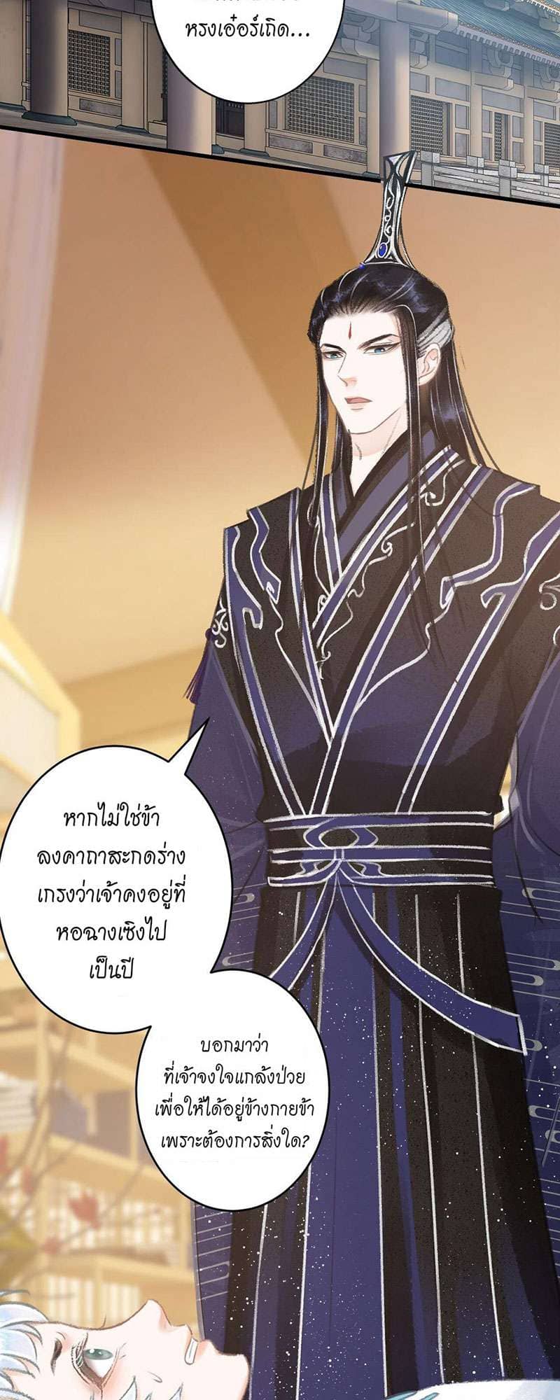 A Toyboy’s Temptation ตอนที่ 8028