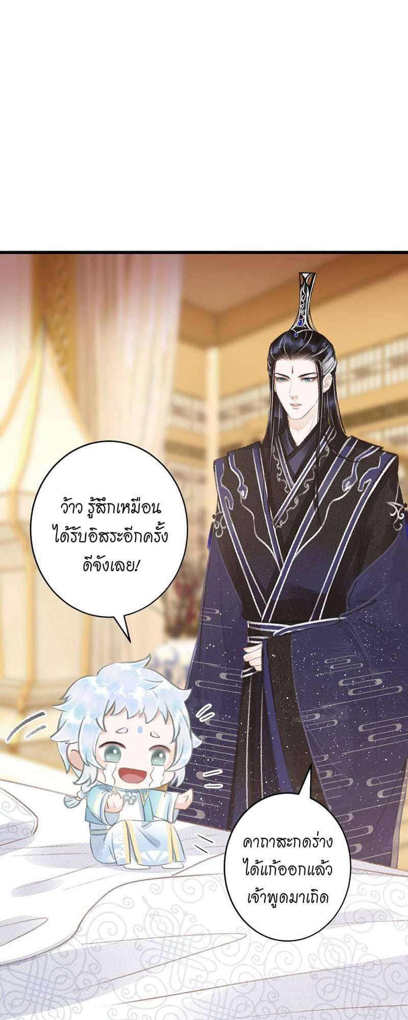 A Toyboy’s Temptation ตอนที่ 8031