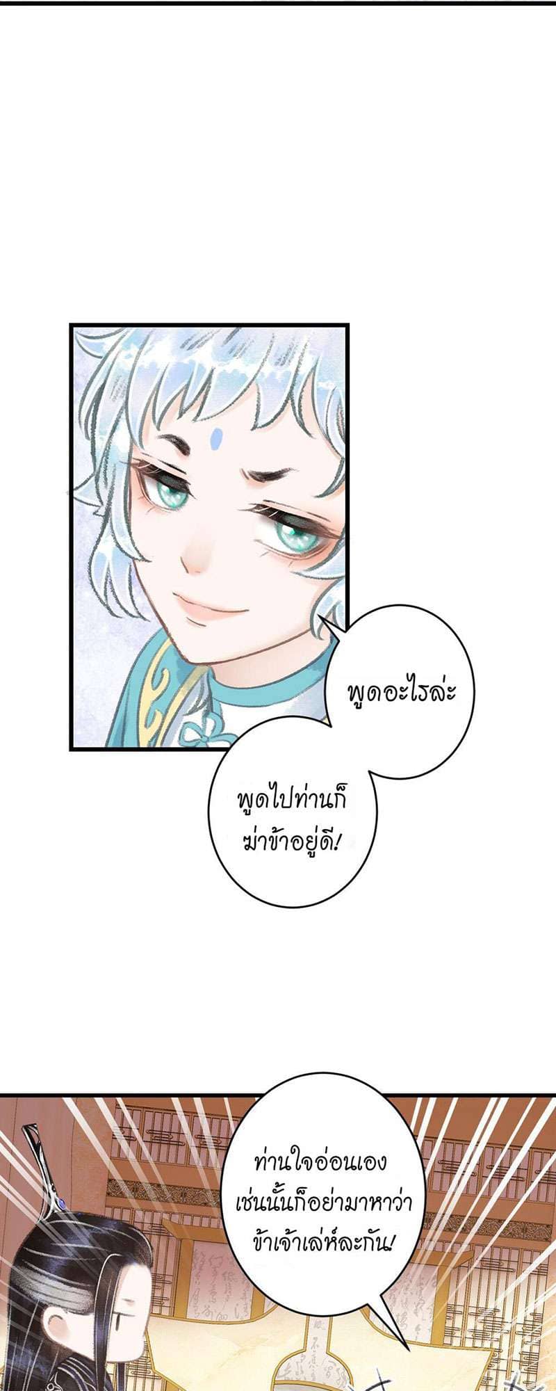 A Toyboy’s Temptation ตอนที่ 8032