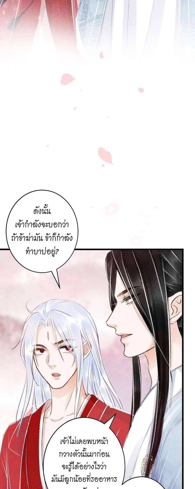 A Toyboy’s Temptation ตอนที่ 8041