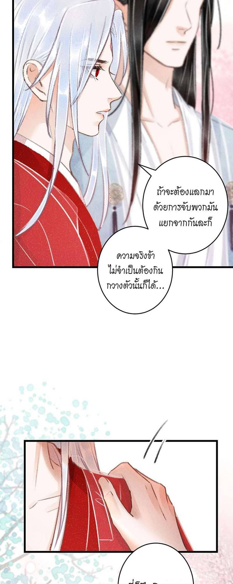 A Toyboy’s Temptation ตอนที่ 8044