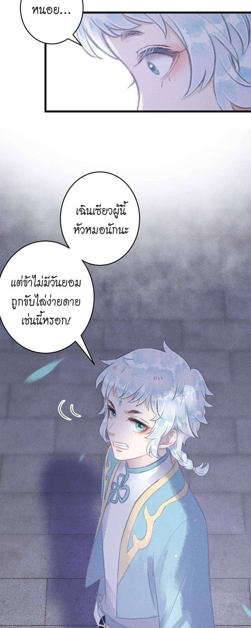 A Toyboy’s Temptation ตอนที่ 8116