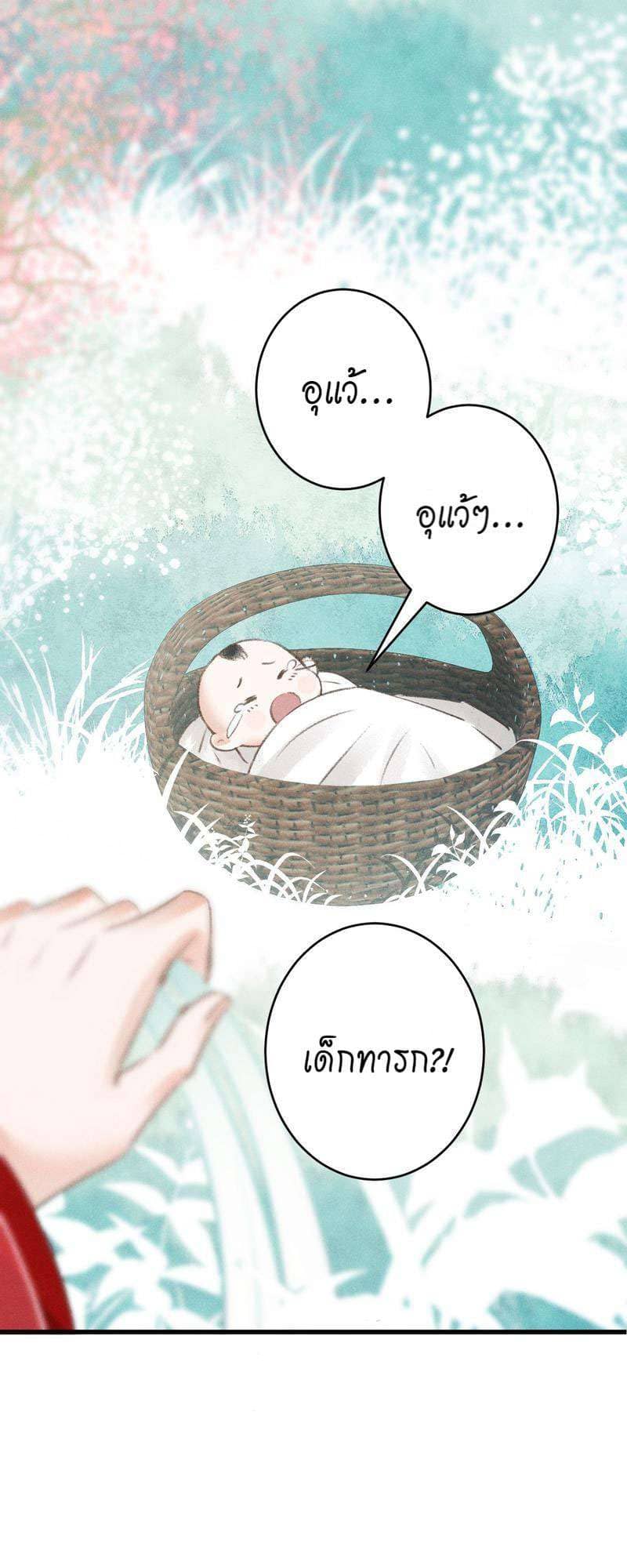 A Toyboy’s Temptation ตอนที่ 8121