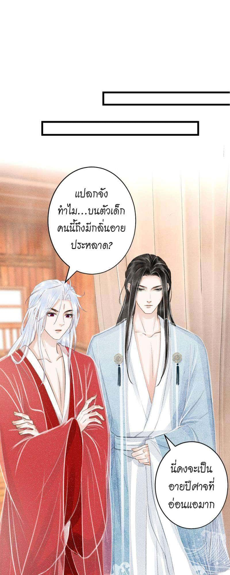 A Toyboy’s Temptation ตอนที่ 8122