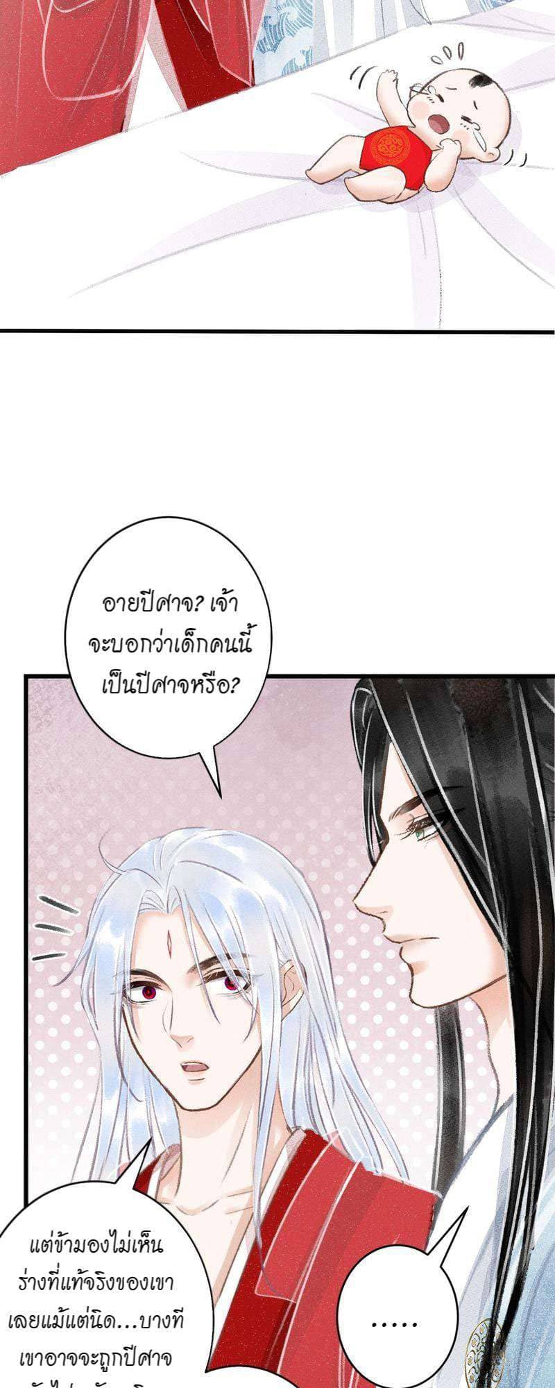 A Toyboy’s Temptation ตอนที่ 8123