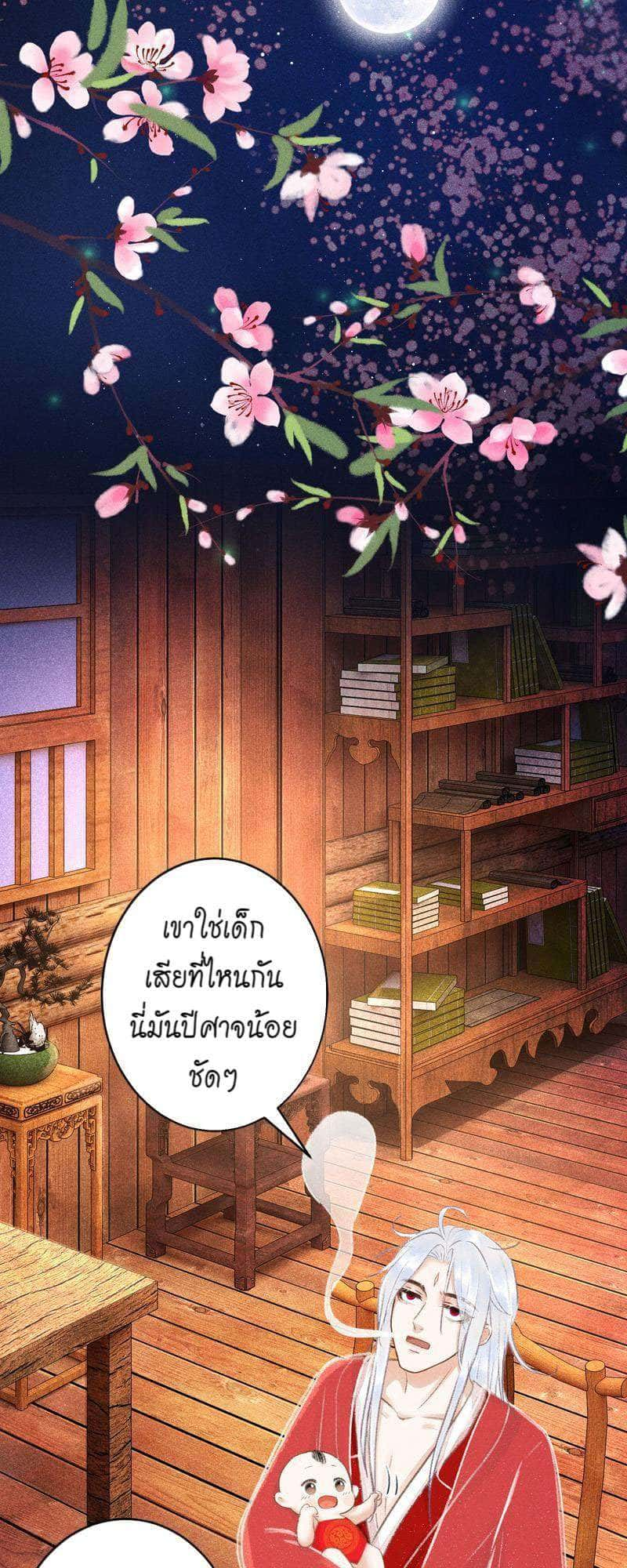 A Toyboy’s Temptation ตอนที่ 8129