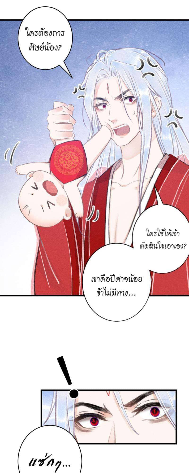 A Toyboy’s Temptation ตอนที่ 8134