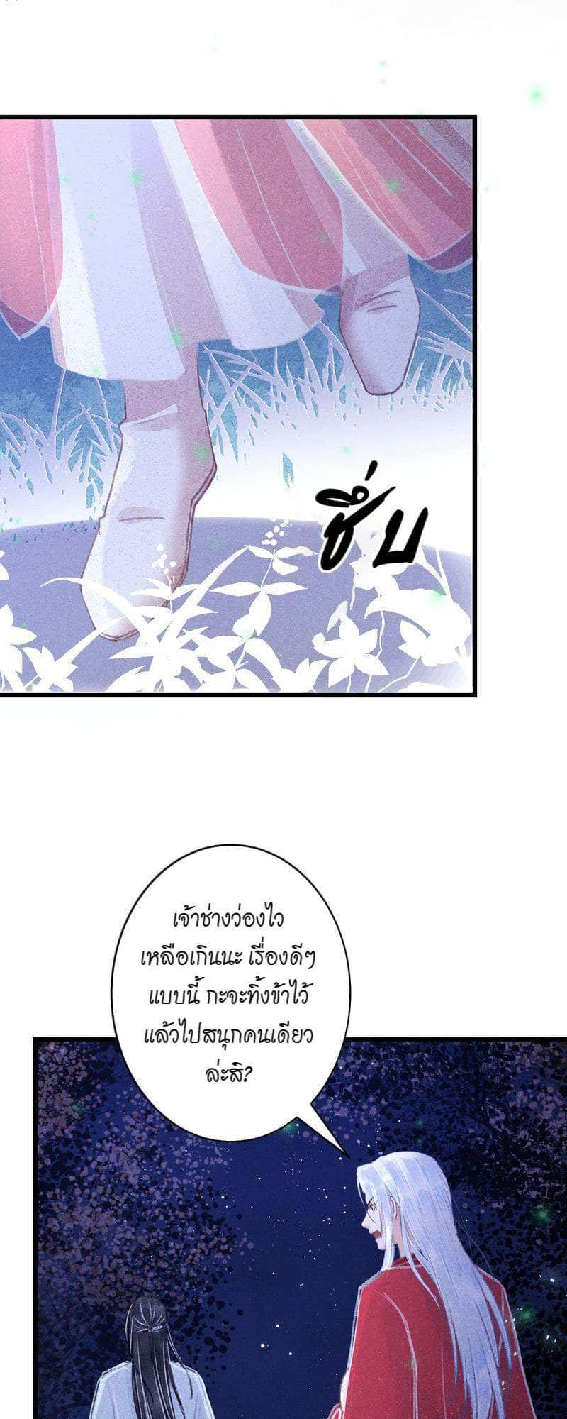 A Toyboy’s Temptation ตอนที่ 8207