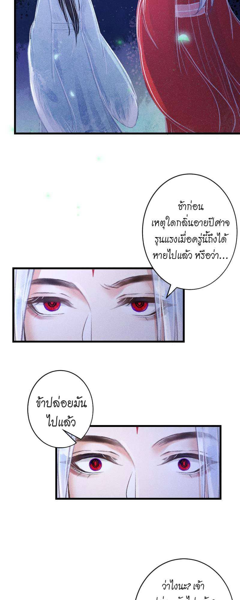 A Toyboy’s Temptation ตอนที่ 8208