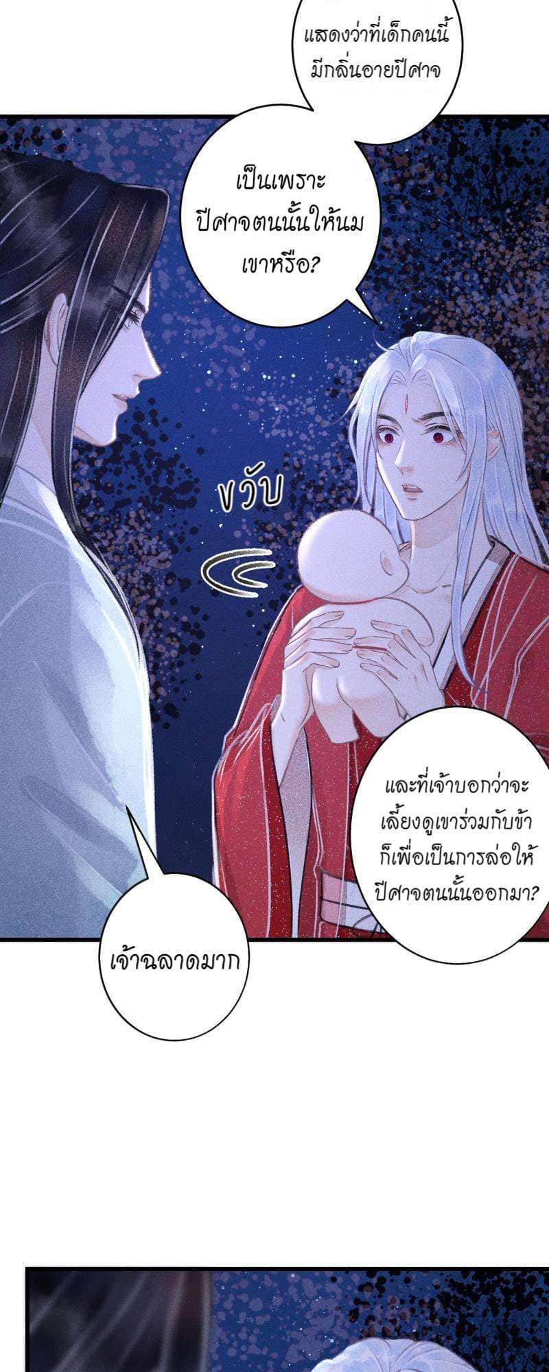 A Toyboy’s Temptation ตอนที่ 8212