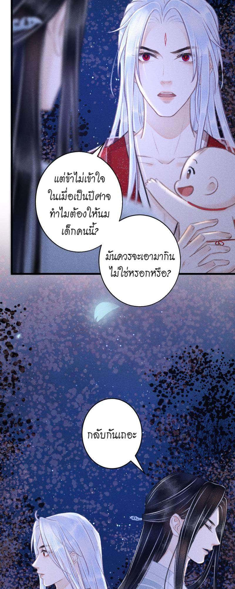 A Toyboy’s Temptation ตอนที่ 8213