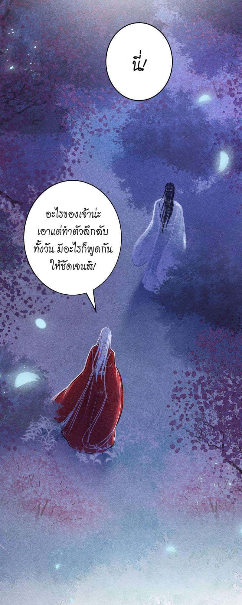 A Toyboy’s Temptation ตอนที่ 8215