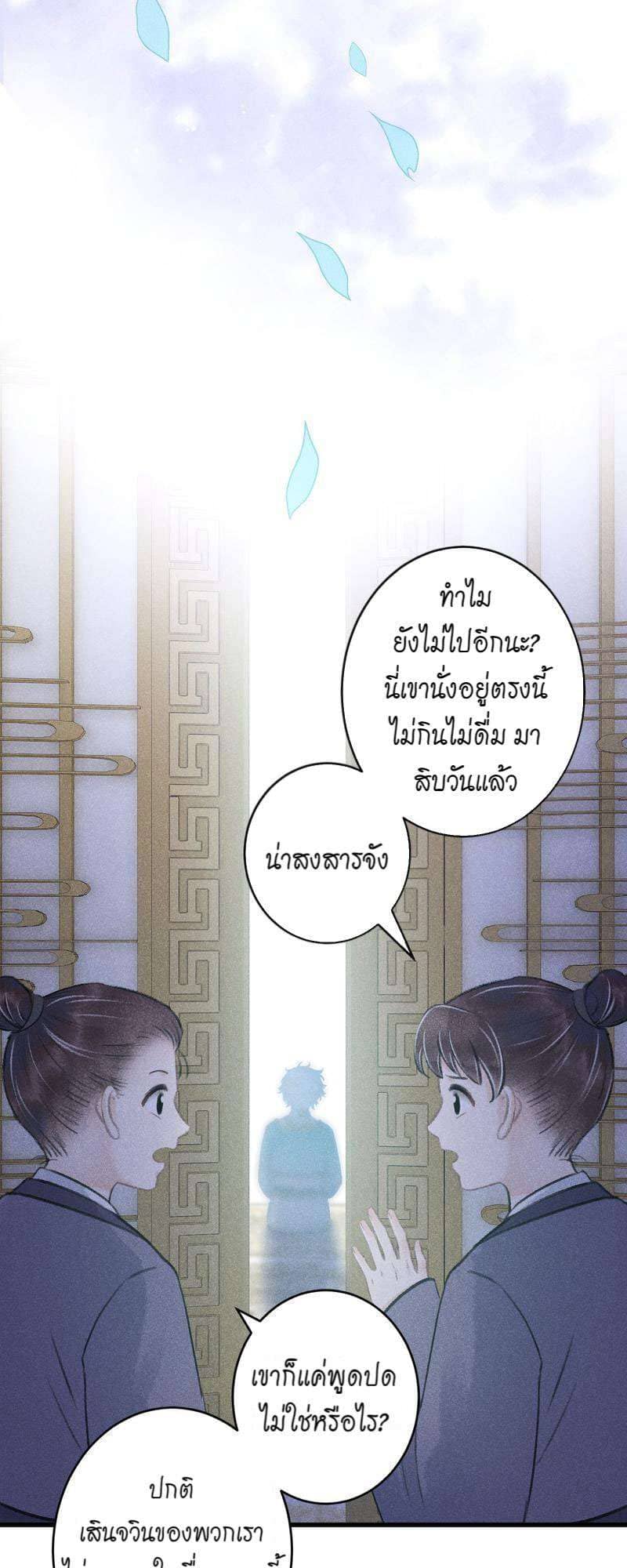 A Toyboy’s Temptation ตอนที่ 8217