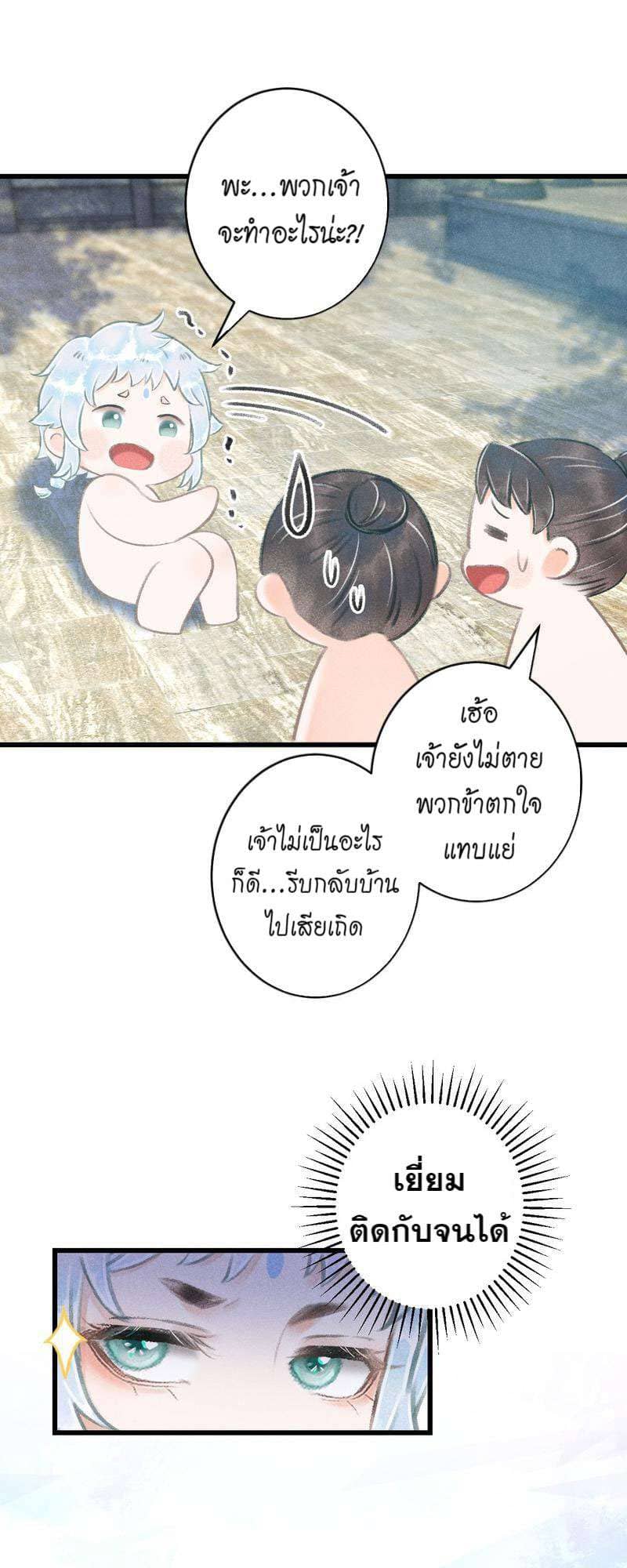 A Toyboy’s Temptation ตอนที่ 8225