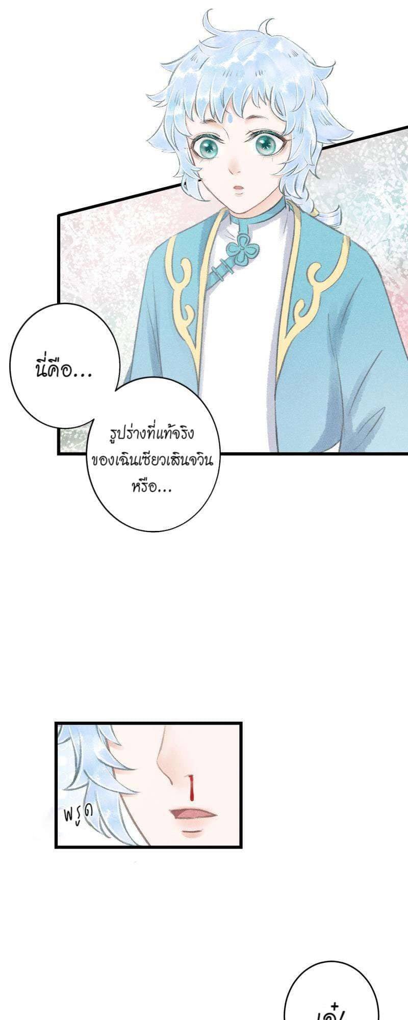 A Toyboy’s Temptation ตอนที่ 8301