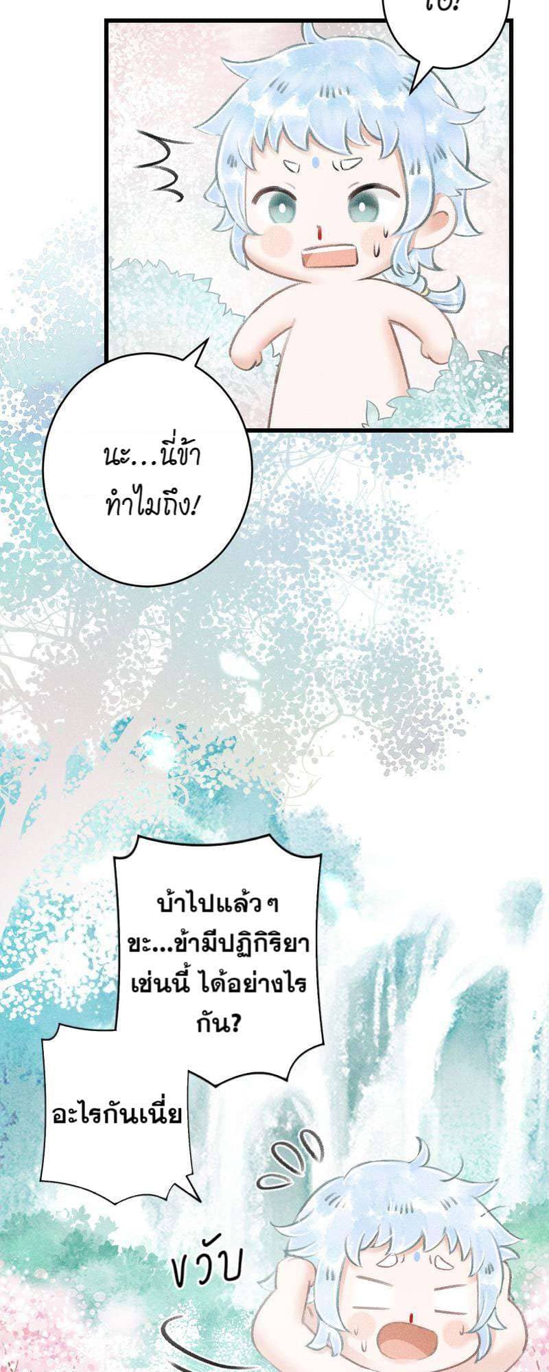 A Toyboy’s Temptation ตอนที่ 8302