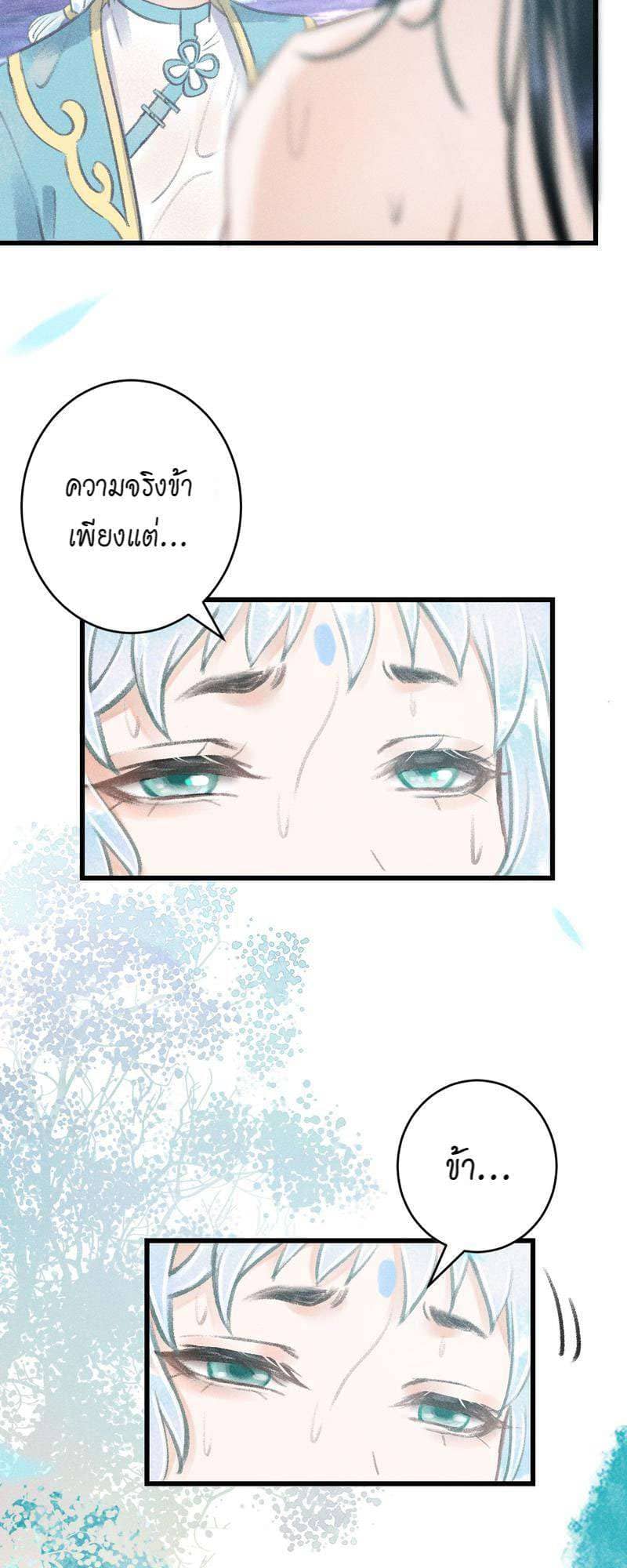 A Toyboy’s Temptation ตอนที่ 8322