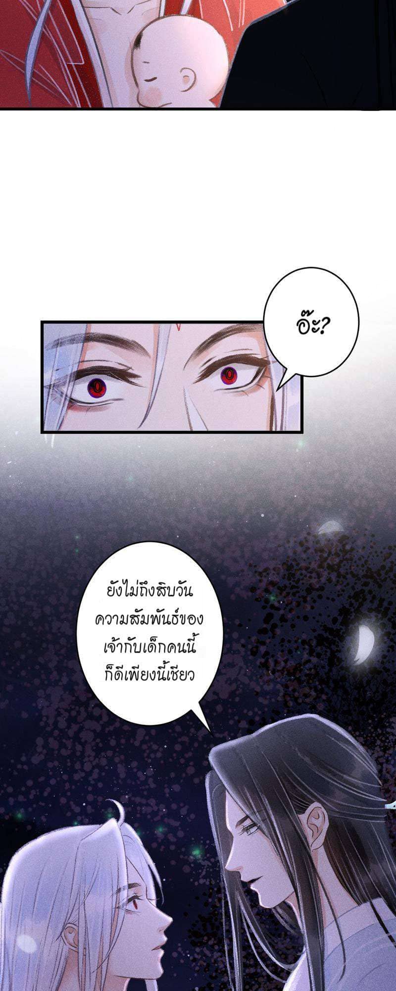 A Toyboy’s Temptation ตอนที่ 8329