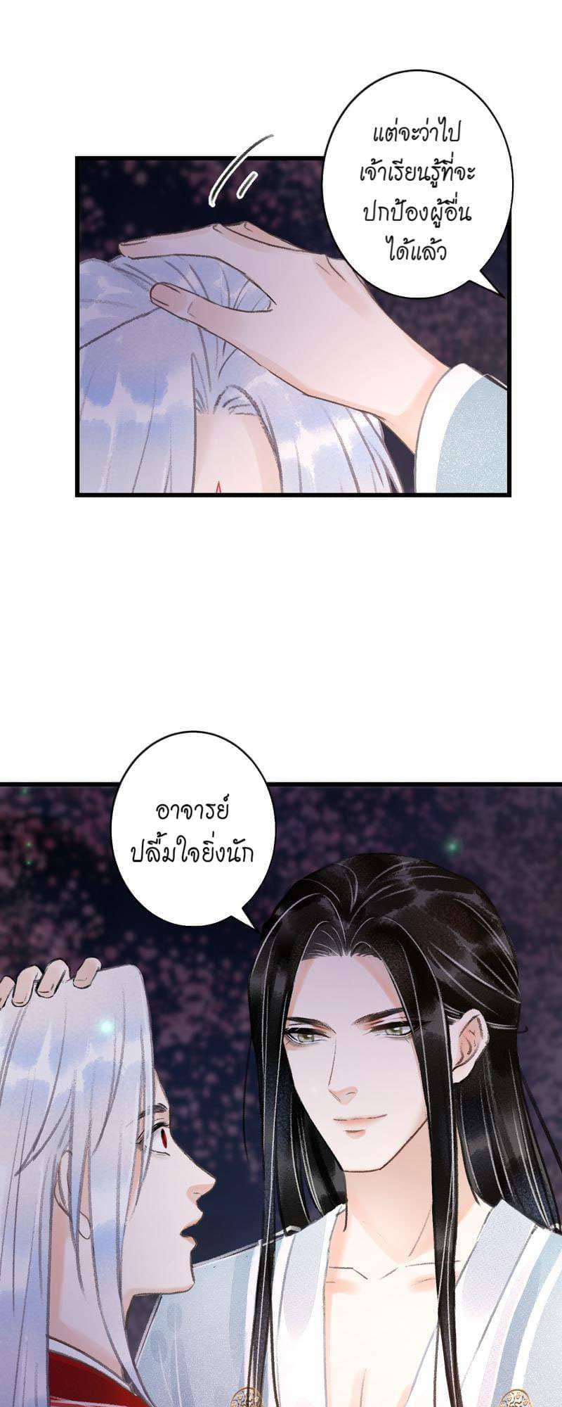 A Toyboy’s Temptation ตอนที่ 8331