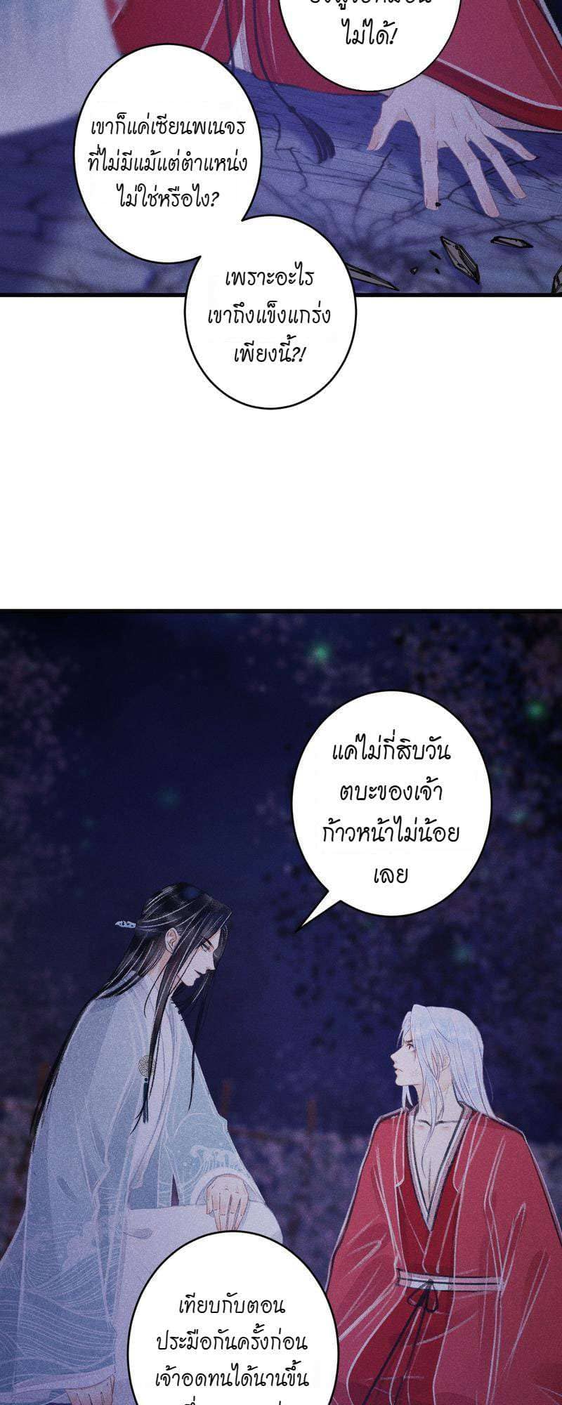 A Toyboy’s Temptation ตอนที่ 8403