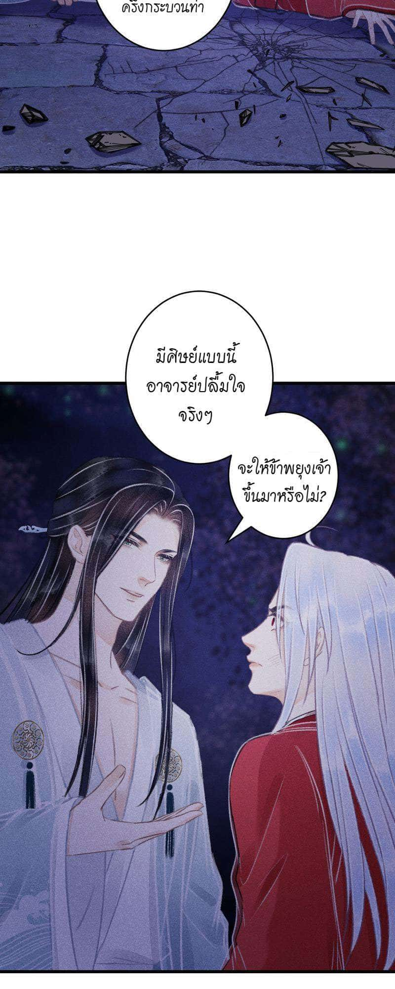 A Toyboy’s Temptation ตอนที่ 8404