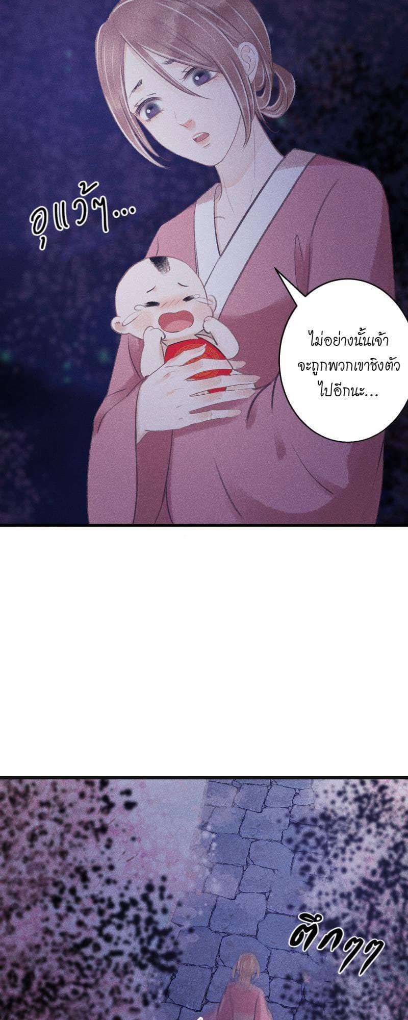 A Toyboy’s Temptation ตอนที่ 8409