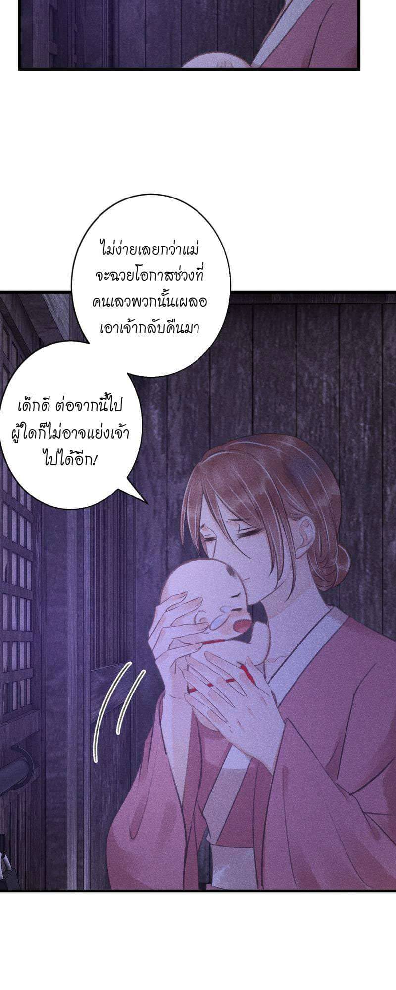 A Toyboy’s Temptation ตอนที่ 8416