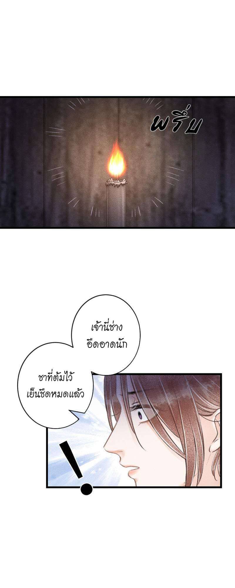 A Toyboy’s Temptation ตอนที่ 8417